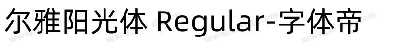尔雅阳光体 Regular字体转换